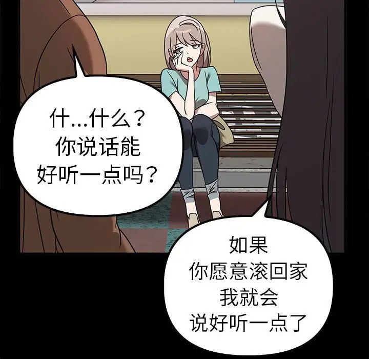 第37话 - 第94.jpg页