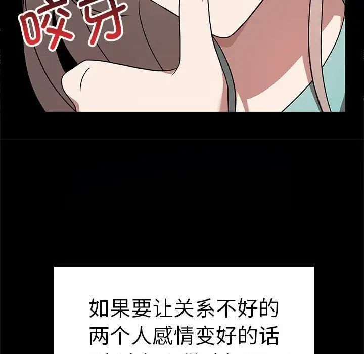 第37话 - 第96.jpg页