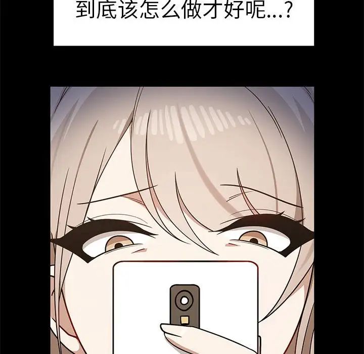 第37话 - 第97.jpg页