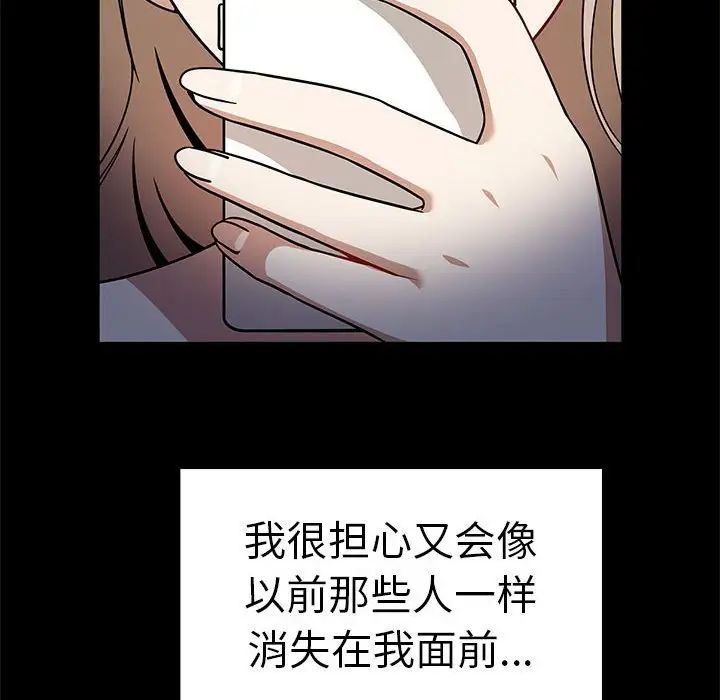 第37话 - 第98.jpg页