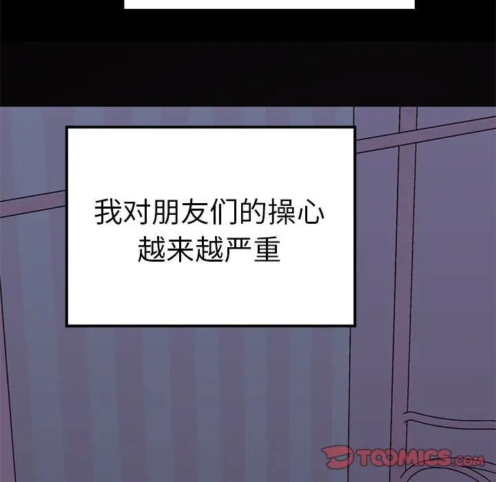 第37话 - 第99.jpg页