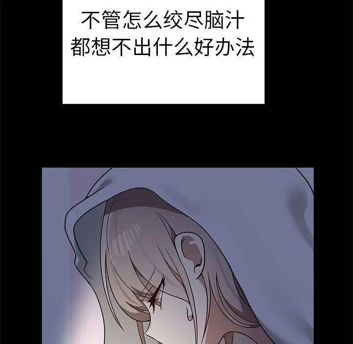 第37话 - 第104.jpg页