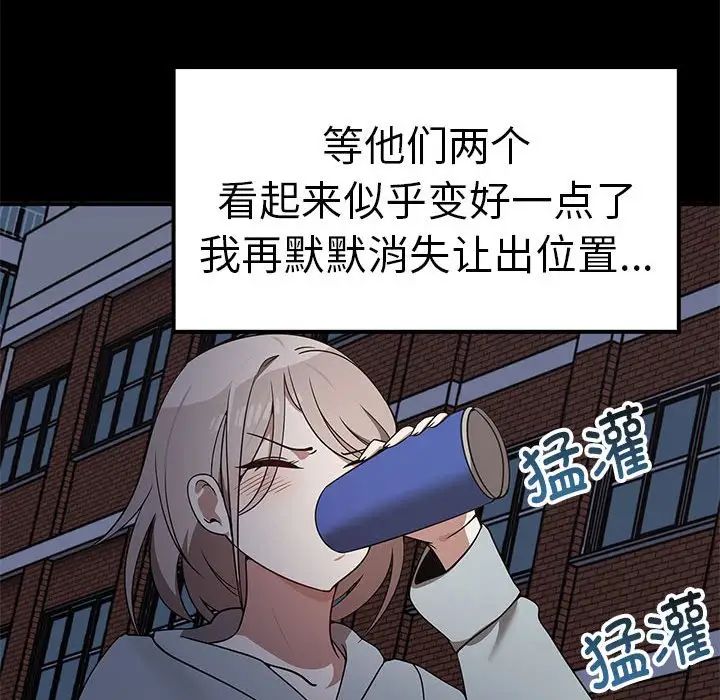 第37话 - 第108.jpg页