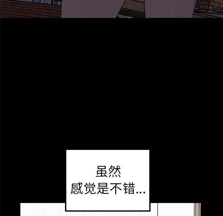 第37话 - 第110.jpg页