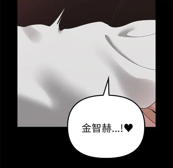 第37话 - 第119.jpg页
