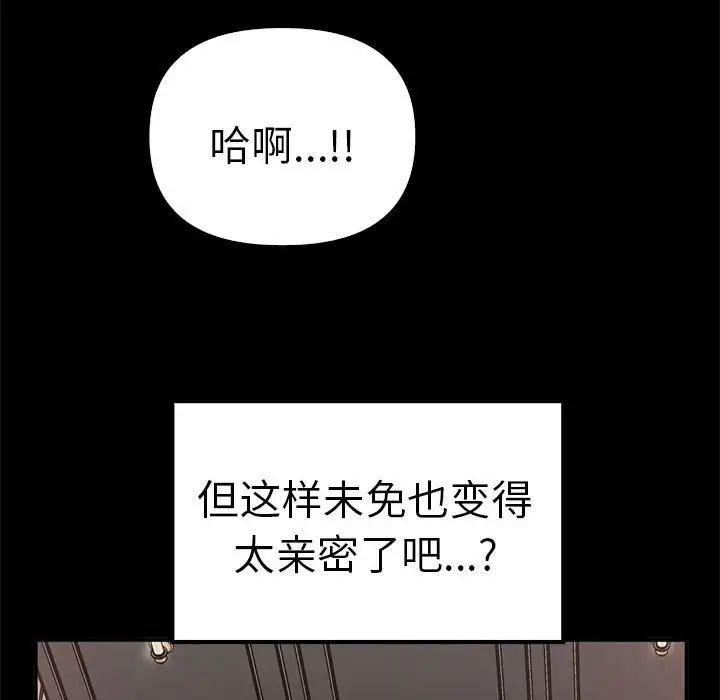 第37话 - 第120.jpg页