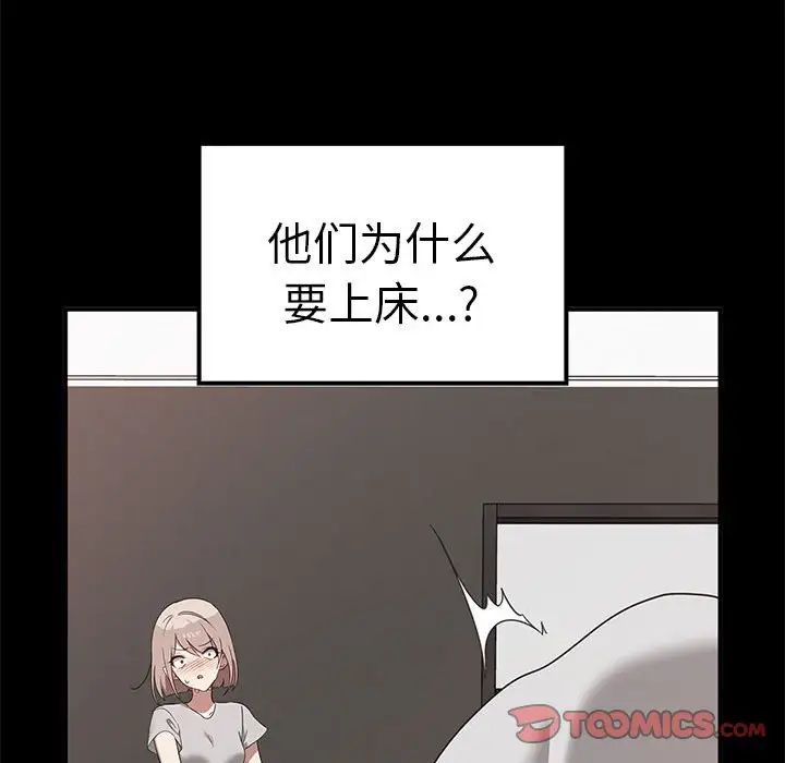 第37话 - 第123.jpg页
