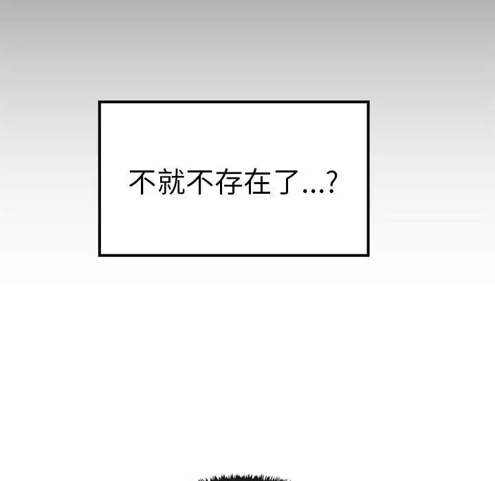 第37话 - 第133.jpg页