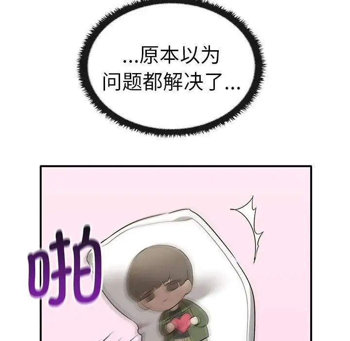 第37话 - 第134.jpg页