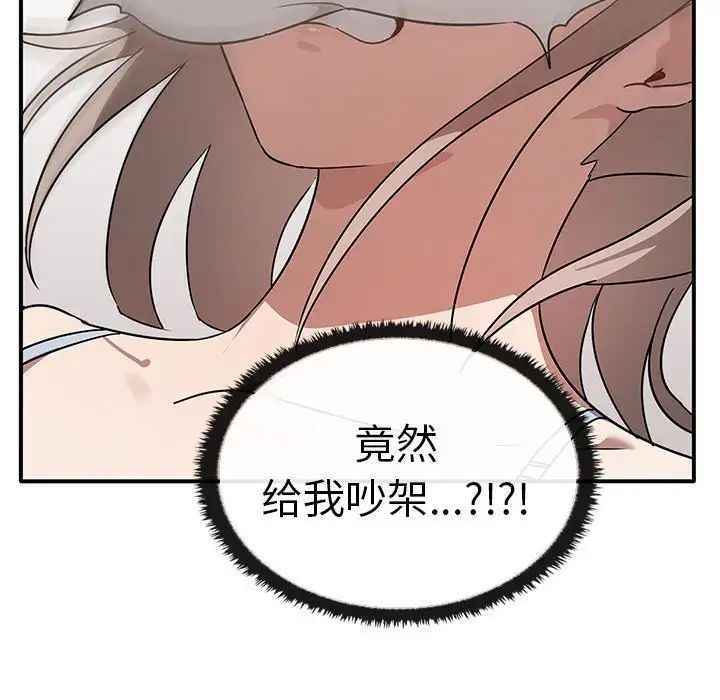 第37话 - 第137.jpg页