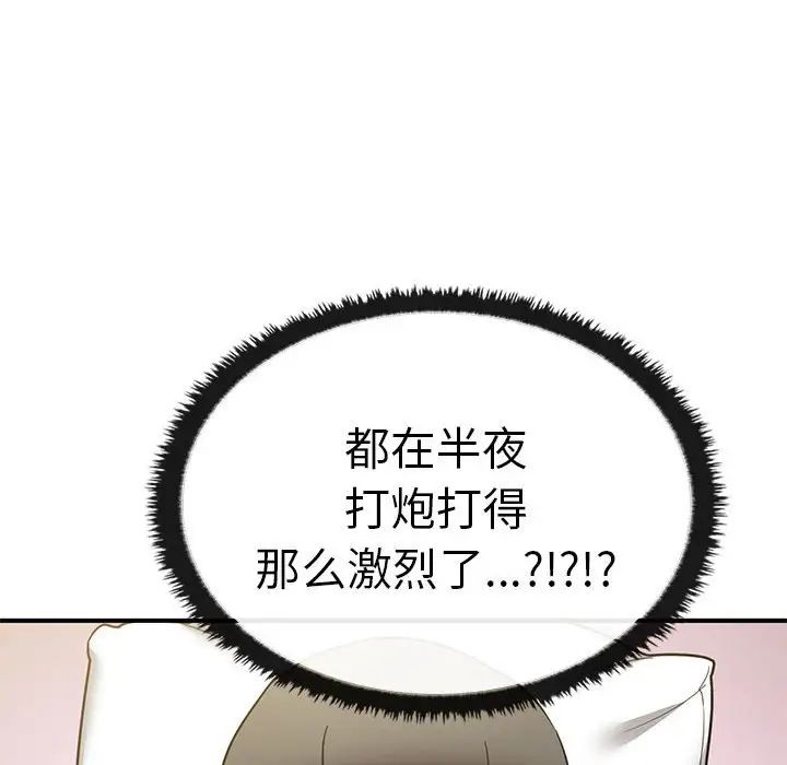 第37话 - 第138.jpg页