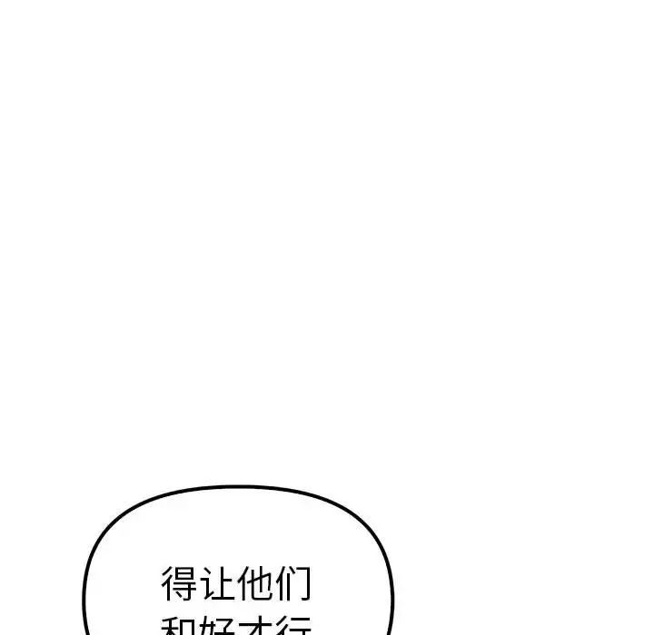 第37话 - 第152.jpg页