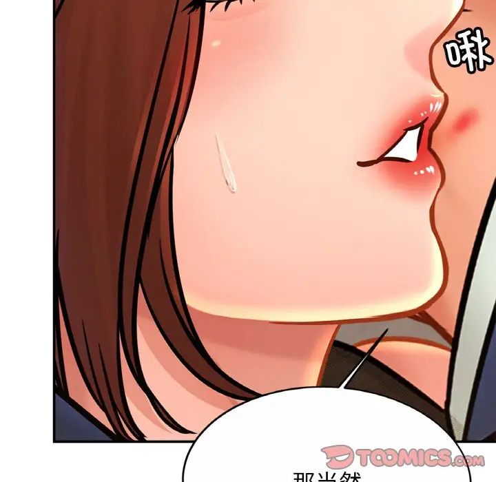 第28话 - 第39.jpg页