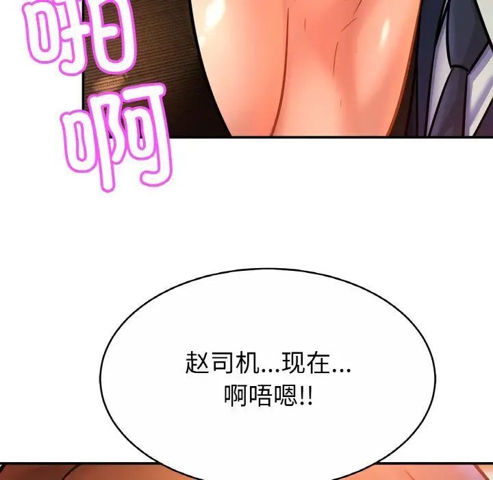 第28话 - 第85.jpg页