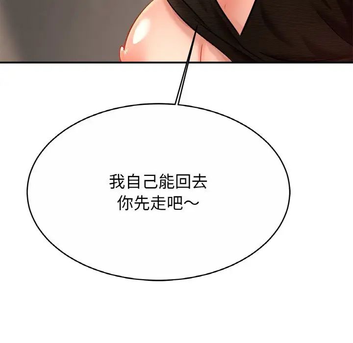 第28话 - 第97.jpg页