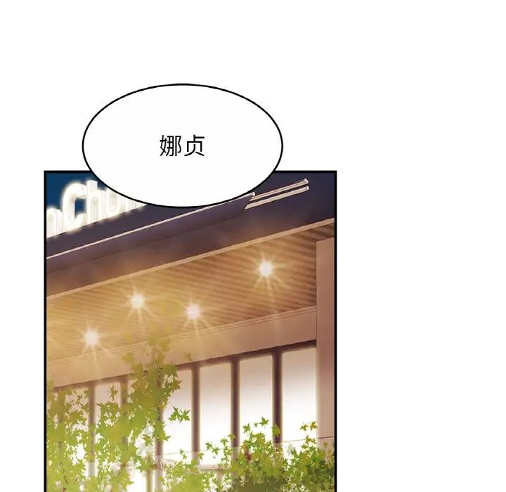 第28话 - 第100.jpg页