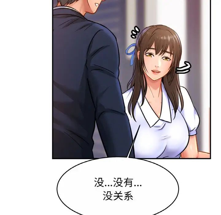 第28话 - 第103.jpg页