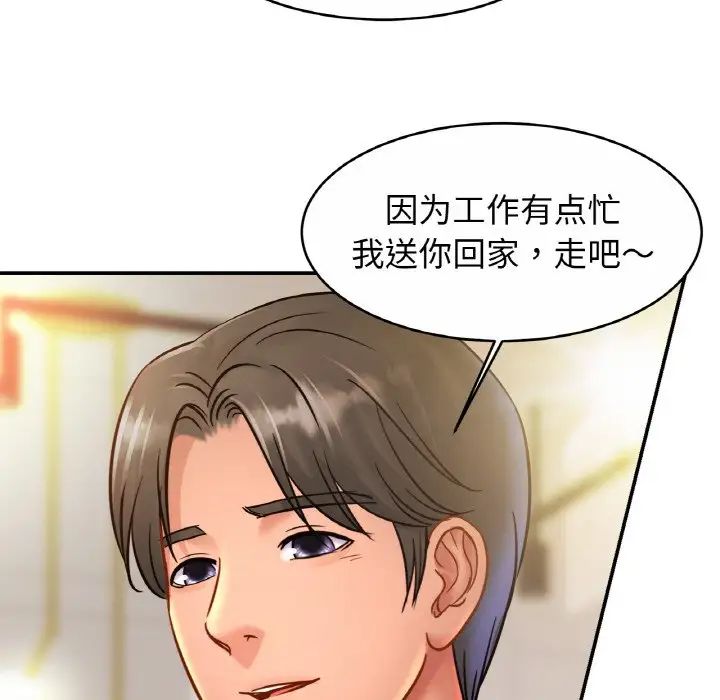第28话 - 第104.jpg页