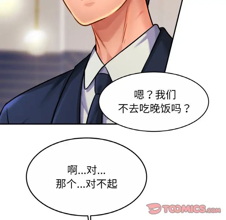 第28话 - 第105.jpg页