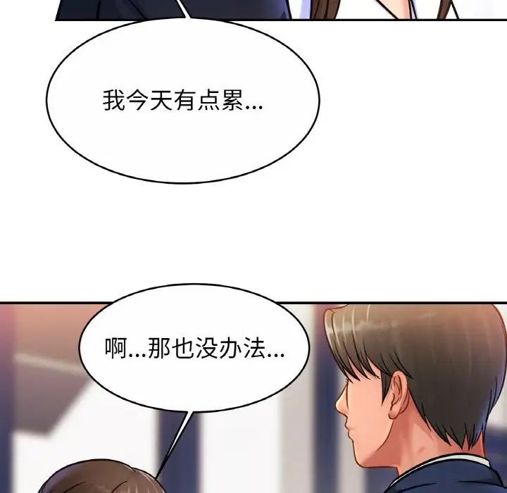 第28话 - 第107.jpg页