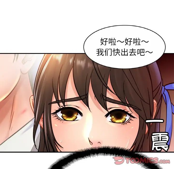 第28话 - 第111.jpg页