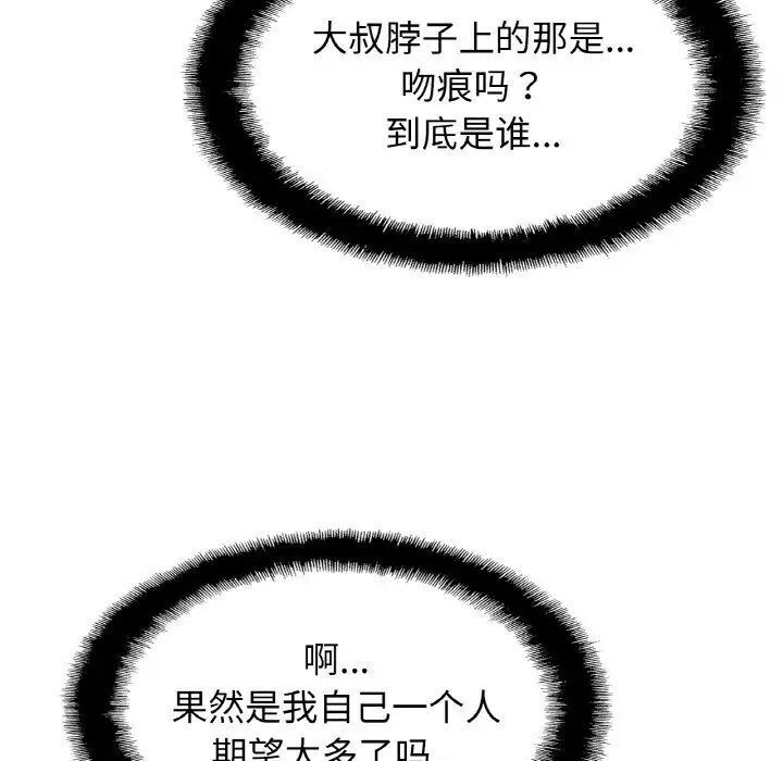 第28话 - 第112.jpg页