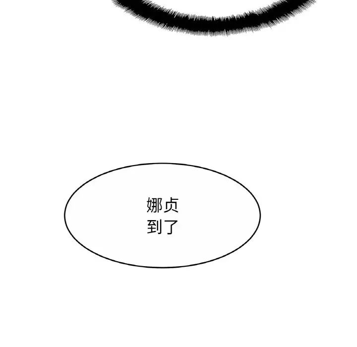 第28话 - 第115.jpg页
