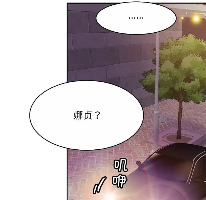 第28话 - 第116.jpg页