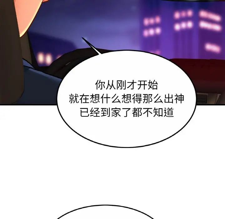 第28话 - 第118.jpg页