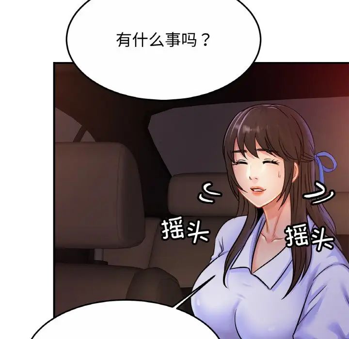 第28话 - 第119.jpg页