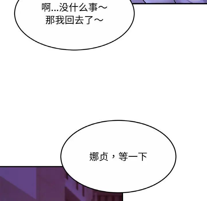 第28话 - 第120.jpg页
