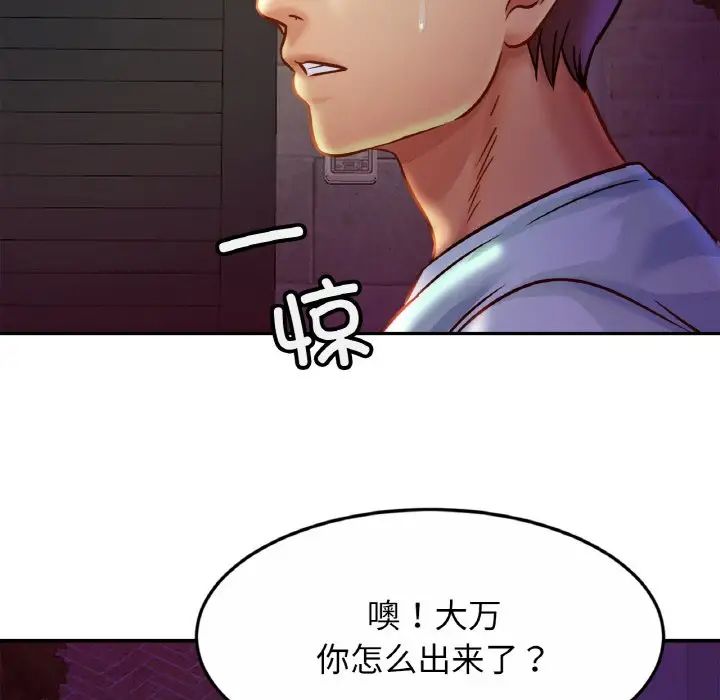 第28话 - 第133.jpg页