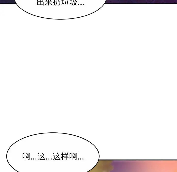 第28话 - 第136.jpg页