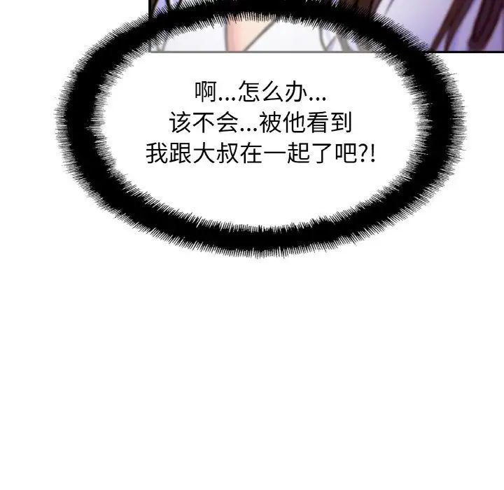 第28话 - 第138.jpg页