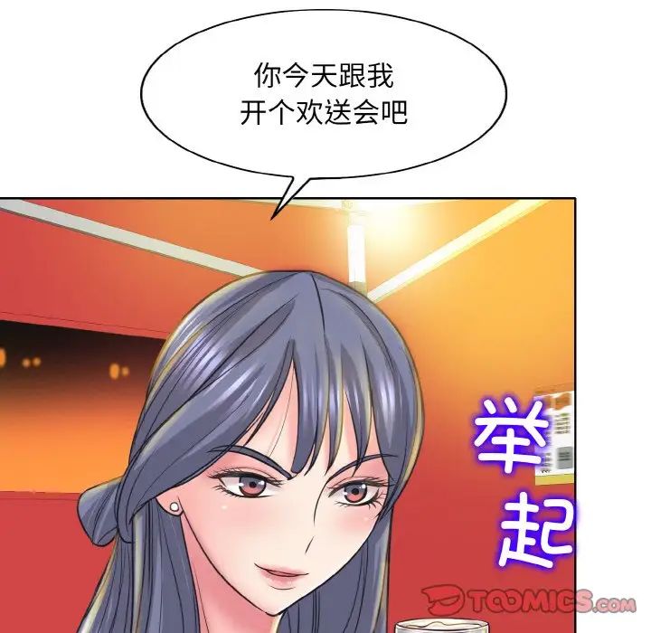 第16话 - 第6.jpg页