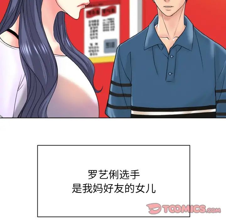 第16话 - 第33.jpg页