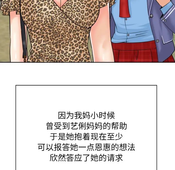 第16话 - 第37.jpg页