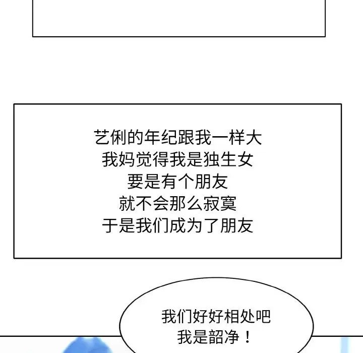 第16话 - 第38.jpg页