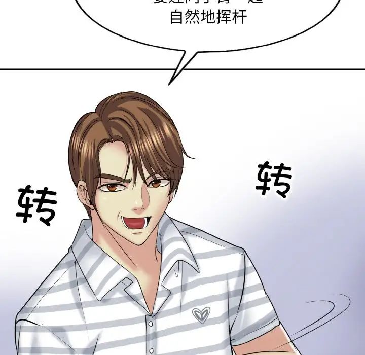第16话 - 第46.jpg页