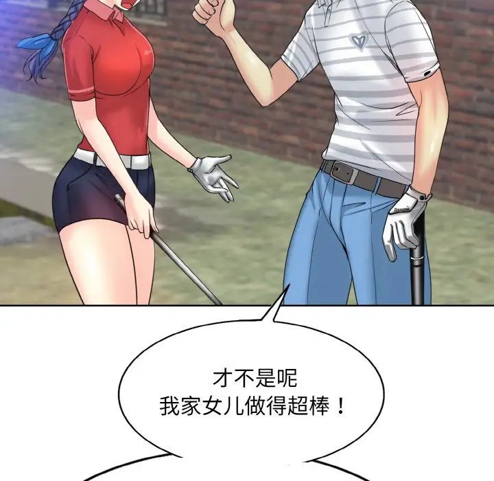 第16话 - 第53.jpg页