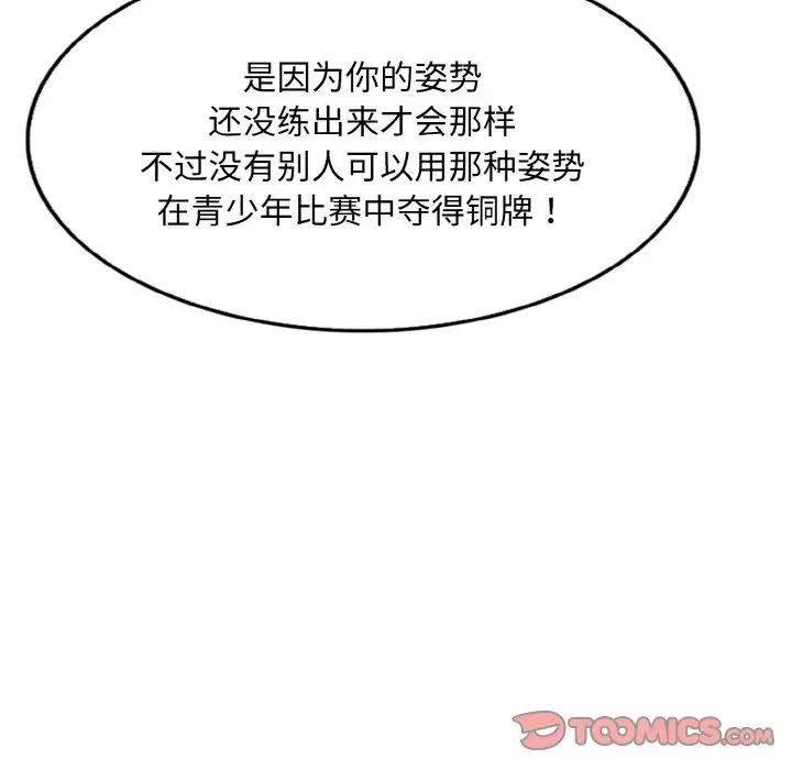 第16话 - 第54.jpg页