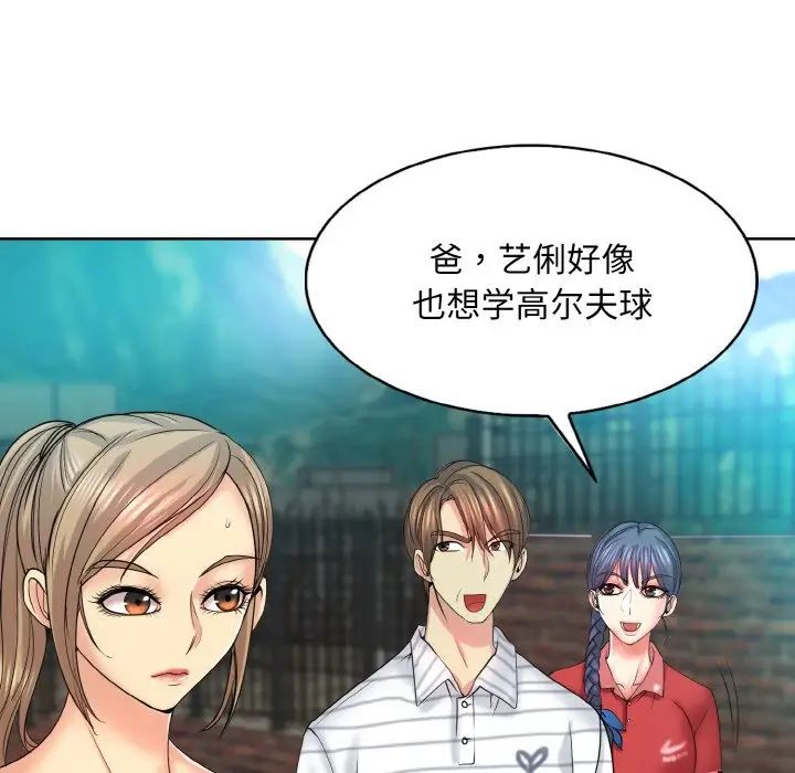 第16话 - 第68.jpg页