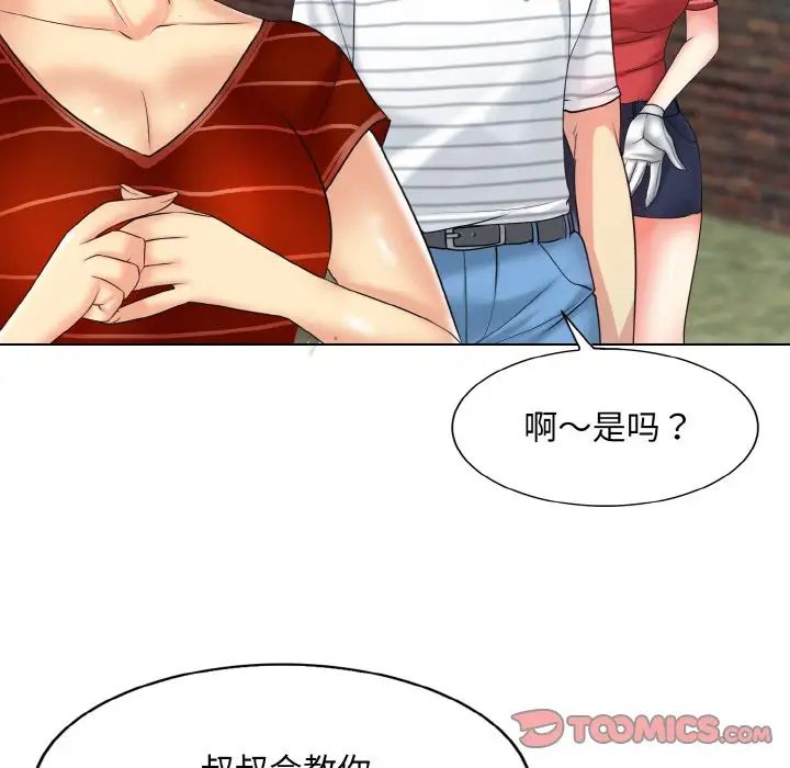 第16话 - 第69.jpg页