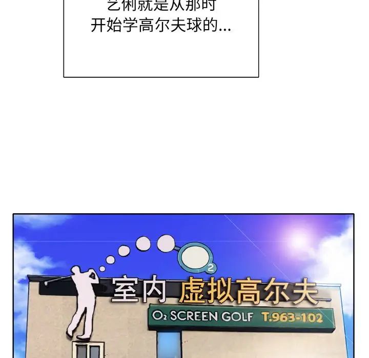 第16话 - 第74.jpg页