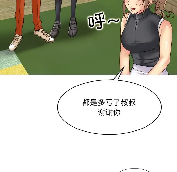 第16话 - 第80.jpg页