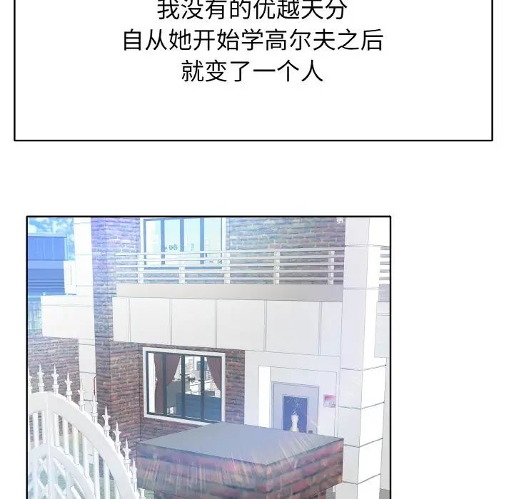 第16话 - 第95.jpg页
