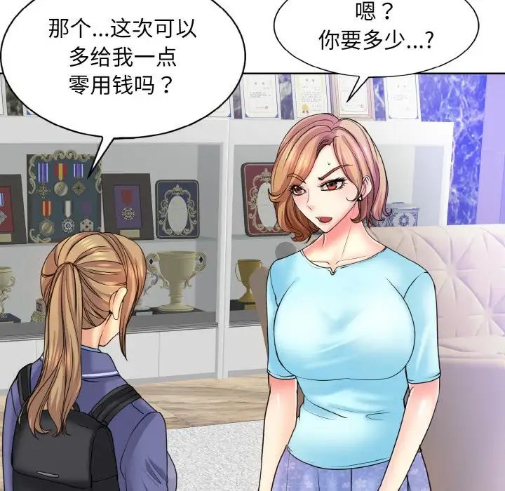 第16话 - 第97.jpg页