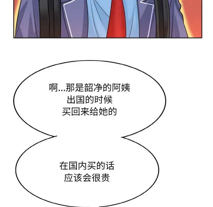 第16话 - 第100.jpg页