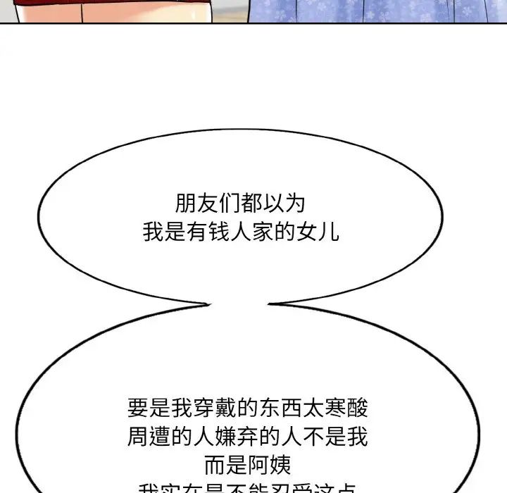 第16话 - 第104.jpg页