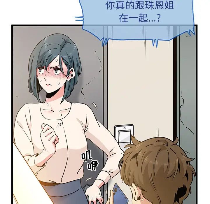 第15话 - 第11.jpg页